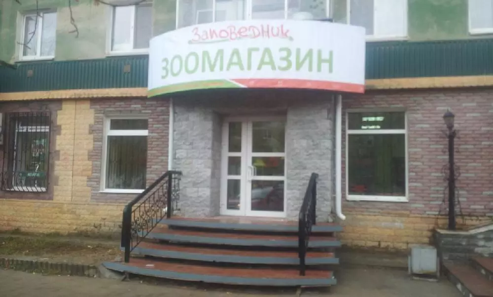 Открытие нового магазина в Березовском