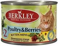 Консервы для котят Беркли домашняя птица с лесными ягодами №2 200 г