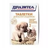 Препарат против всех видов гельминтов для котят и щенков Празител 2 табл.