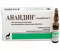 Иммуностимулирующий препарат для собак Анандин 10% 3 ампулы по 2 мл