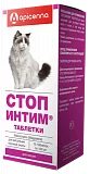 Таблетки для кошек Apicenna Стоп интим 15*120 мг