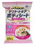Шампуневые полотенца для котят и щенков JOY PET деликатный уход 30х20 см, 25 шт