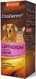 Лосьон ушной для кошек и собак CitoDerm с хлоргексидином, 50 мл