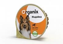 Консервы для собак Organix с индейкой, 125 г