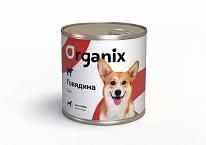 Консервы для собак Organix c говядиной 750 г