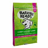 Сухой корм для собак крупных пород Barking Heads "Мечты о ягненке" с ягненком и рисом 12 кг