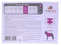 Попона для собак послеоперационная Талисмед №5 на завязках 35-47 кг