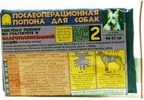 Попона послеоперационная для мелких и средних пород собак Талисмед №2, обхват груди 48-58 см