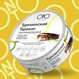 Туркменский таракан консервированный ONTO 40 гр