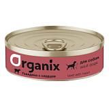 Консервы для собак Organix говядина с сердцем 100гр